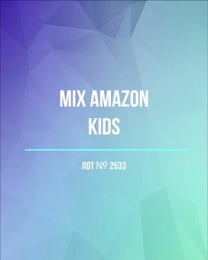 Купить AMAZON Kids#7 кг , лот № 2533 оптом в Воронеже и Воронежской области