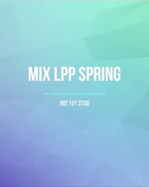 Купить LPP Spring mix#20 кг, ЛОТ №3730 оптом в Воронеже и Воронежской области