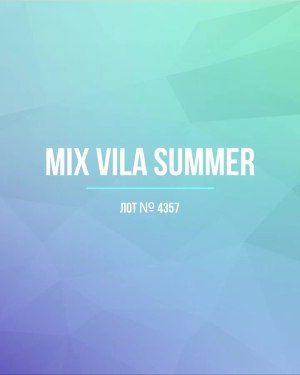 Купить VILA Summer mix#15 кг, ЛОТ №4357 оптом в Воронеже и Воронежской области