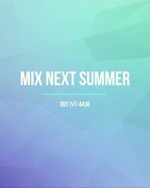 Купить NEXT Summer Women mix#15 кг, ЛОТ №4436 оптом в Воронеже и Воронежской области