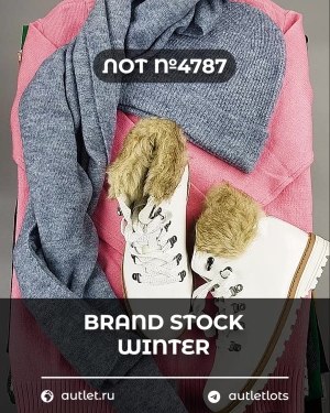 Купить BRAND STOCK Winter#20 кг, ЛОТ №4787 оптом в Воронеже и Воронежской области