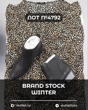 Купить BRAND STOCK Winter#20 кг, ЛОТ №4792 оптом в Воронеже и Воронежской области
