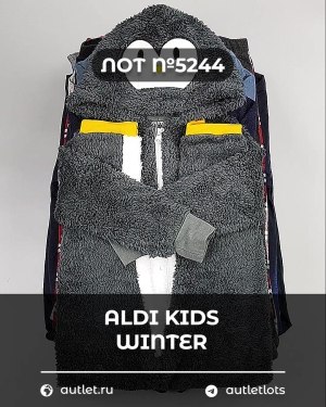 Купить ALDI Kids Winter#7 кг, ЛОТ №5244 оптом в Воронеже и Воронежской области
