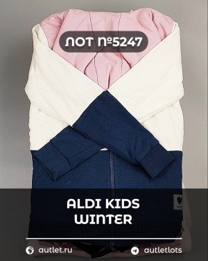 Купить ALDI Kids Winter#7 кг, ЛОТ №5247 оптом в Воронеже и Воронежской области