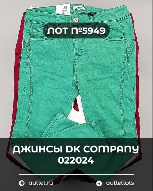 Купить Джинсы DK Company 022024#10 кг, ЛОТ №5949 оптом в Воронеже и Воронежской области