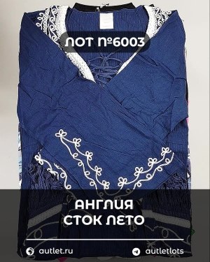 Купить Англия СТОК лето#15 кг, ЛОТ №6003 оптом в Воронеже и Воронежской области