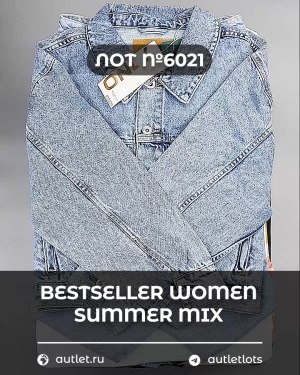 Купить BESTSELLER WOMEN Summer mix#15 кг, ЛОТ №6021 оптом в Воронеже и Воронежской области