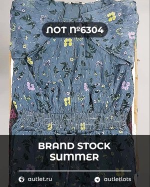 Купить BRAND STOCK Summer#20 кг, ЛОТ №6304 оптом в Воронеже и Воронежской области