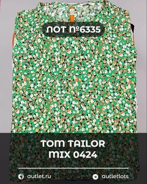 Купить TOM TAILOR mix 0424#15 кг, ЛОТ №6335 оптом в Воронеже и Воронежской области