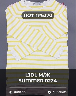 Купить LIDL Summer м/ж 022024#14 кг, ЛОТ №6370 оптом в Воронеже и Воронежской области