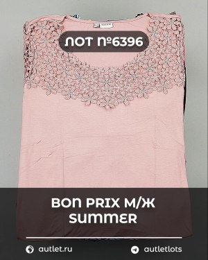 Купить Bon Prix м/ж Summer#30 шт, ЛОТ №6396 оптом в Воронеже и Воронежской области