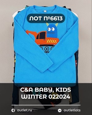 Купить C&A BABY Kids Winter #7 кг, ЛОТ №6613 оптом в Воронеже и Воронежской области