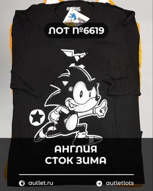 Купить Англия СТОК зима#15 кг, ЛОТ №6619 оптом в Воронеже и Воронежской области