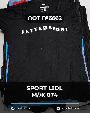 Купить SPORT LIDL м/ж 074#7 кг, ЛОТ №6662 оптом в Воронеже и Воронежской области