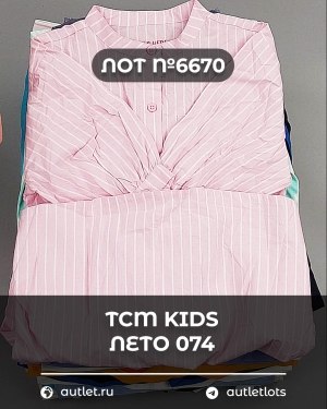 Купить TCM Kids лето 074#7 кг, ЛОТ №6670 оптом в Воронеже и Воронежской области