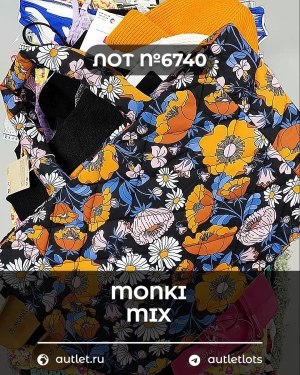 Купить MONKI mix#18,5 кг ЛОТ №6740 оптом в Воронеже и Воронежской области