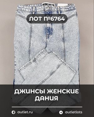 Купить Джинсы женские Дания#10 кг, ЛОТ №6764 оптом в Воронеже и Воронежской области