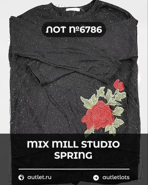Купить MILL STUDIO Spring mix#15 кг, ЛОТ №6786 оптом в Воронеже и Воронежской области