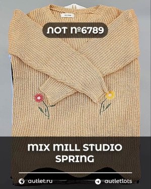 Купить MILL STUDIO Spring mix#15 кг, ЛОТ №6789 оптом в Воронеже и Воронежской области