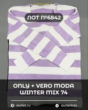 Купить ONLY+Vero Moda Winter Mix 064#15 кг, ЛОТ №6842 оптом в Воронеже и Воронежской области