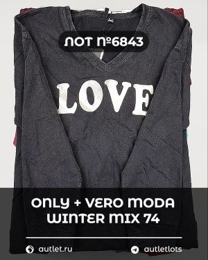 Купить ONLY+Vero Moda Winter Mix 064#15 кг, ЛОТ №6843 оптом в Воронеже и Воронежской области