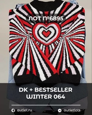Купить DK+Bestseller Winter mix 064#15 кг, ЛОТ №6895 оптом в Воронеже и Воронежской области