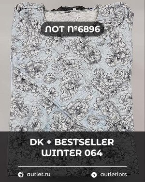 Купить DK+Bestseller Winter mix 064#15 кг, ЛОТ №6896 оптом в Воронеже и Воронежской области