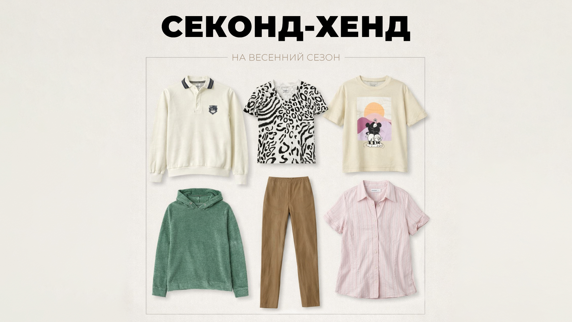 Главная страница